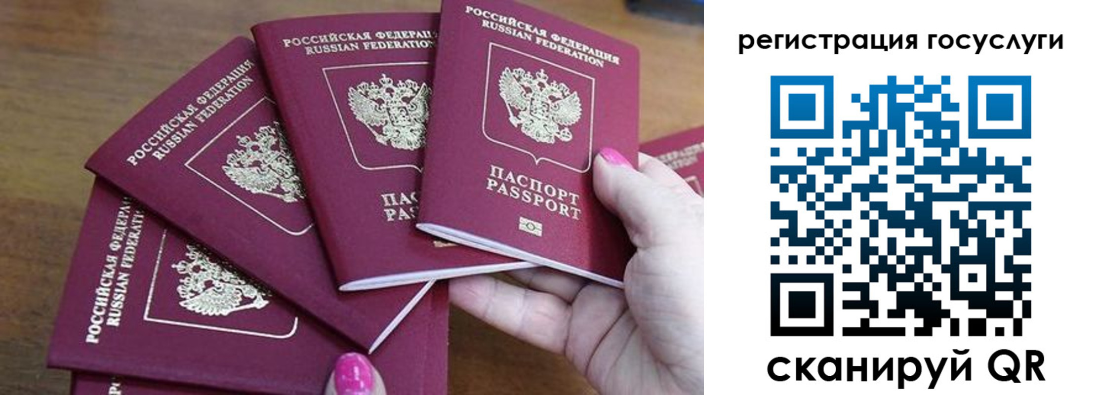 прописка в Прокопьевске