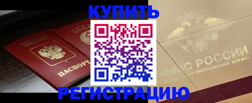 прописка поиск в Прокопьевске